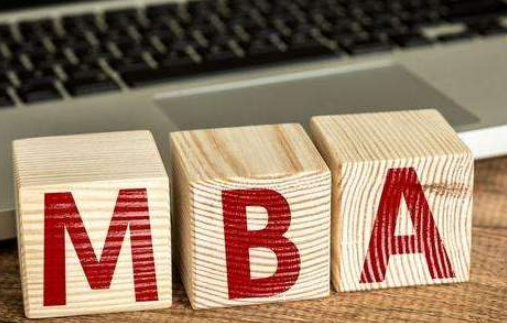 读国际MBA，让自己的职场人生不平凡